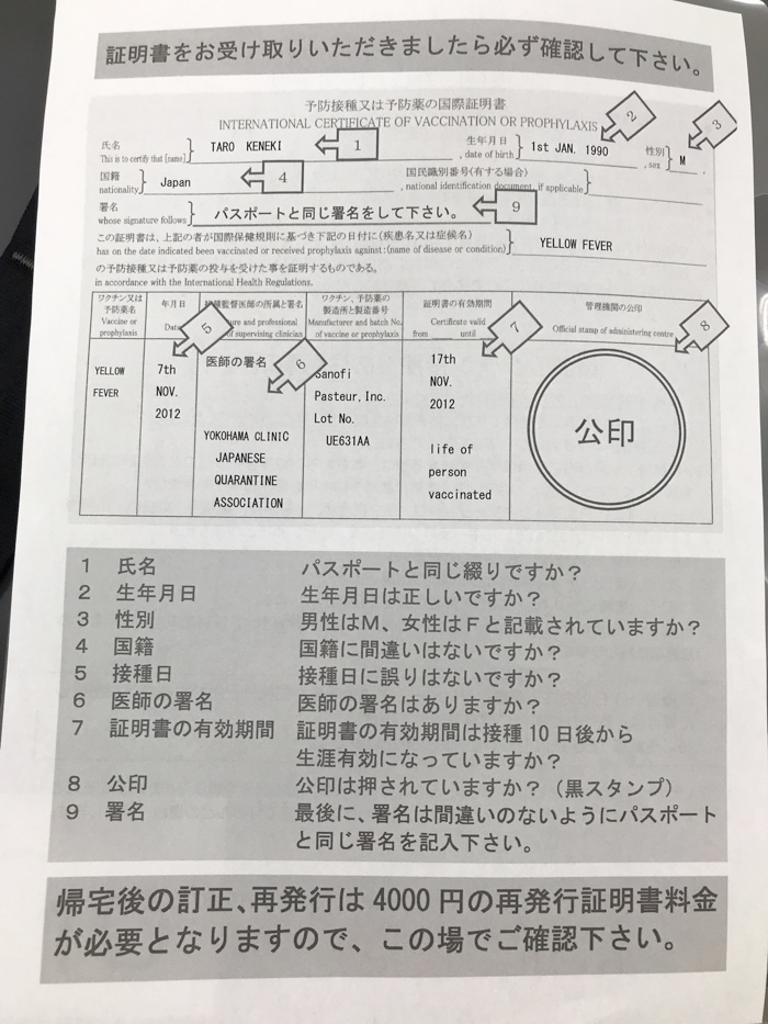 イエローカードについての確認事項